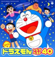 水田わさび テレビアニメ放送40周年記念 ドラえもん うたのコレクション 4枚組 ディスク2 05 19 イメージソング ラジオ体操 音頭 Geo 宅配cdレンタル 水田わさび テレビアニメ放送40周年記念 ドラえもん うたのコレクション 4枚組 ディスク2 05 19 イメージソング ラジオ体操 音頭 Geo 宅配cdレンタル