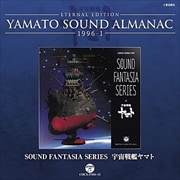YAMATO SOUND ALMANAC1996-I SOUND FANTASIA SERIES ϥޥ [Blu-spec CD] (2 ǥ1)