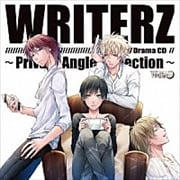 WRITERZ ドラマCD 〜Private Angle Collection〜