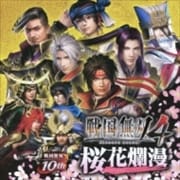 <ヴォーカル&ドラマ> 戦国無双 4 桜花爛漫 (2枚組 ディスク1)