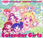 TVアニメ/データカードダス『アイカツ!』ベストアルバム 「Calendar Girls」 (2枚組 ディスク1)