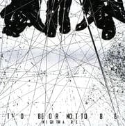TO BE OR NOT TO BE