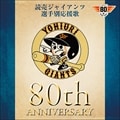 䥸㥤 ̱Υ쥯 80th Anniversary
