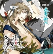 新撰組血魂録 勿忘草 第六巻 永倉新八 -記録弐- (2枚組 ディスク2)