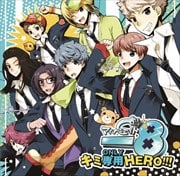 【CDシングル】マイナスエイト キミ専用(ONLY)HERO!!!