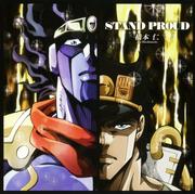【CDシングル】STAND PROUD