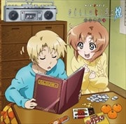 DJCD ひぐらしのなく頃に煌 笑話し編 冷