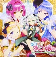 ドラマCD ボクたちオトコの娘 〜ハートがハラハラ★小悪魔ちゃん登場編〜