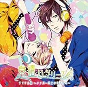 ドラマCD 息遣いシリーズ アイドル編 〜メンバー同士の日常吐息