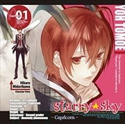 星座彼氏シリーズ Vol.1 Starry☆Sky 〜Capricorn〜
