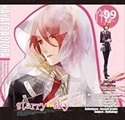 星座彼氏シリーズ Vol.9 Starry☆Sky 〜Virgo〜
