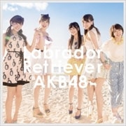 【CDシングル】ラブラドール・レトリバー Type B<通常盤>