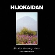 THE LAST RECORDING ALBUM+1NOISE REMASTERED EDITION