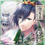 想望三國志 第壱計 諸葛亮 (2枚組ディスク2)