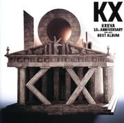 KREVA 10th ANNIVERSARY 2004-2014 BEST ALBUM「KX」 (4枚組 ディスク3)