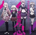 TVアニメ 悪魔のリドル キャラクターエンディングテーマ集 黒組曲・急