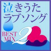 㤭֥ BEST MIX 2