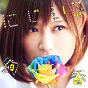 【CDシングル】にじいろ