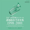 ܿճڥ󥯡ʻͱս 1998-2001 [󥹥ȥ󥿥]