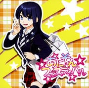 MEGA HITS あにそんフェスティバル
