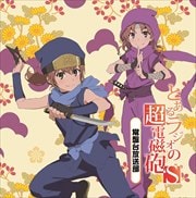 ラジオCD 「とあるラジオの超電磁砲S〜常盤台放送部〜」 Vol.2 (2枚組 ディスク2)