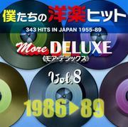 ͤγڥҥå ⥢ǥå VOL.8 1986-89 (2 ǥ2)