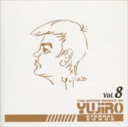 永遠の歌声/石原裕次郎のすべてVol.8<1967〜1968>