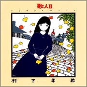 歌人II