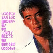 自由の彼方へ