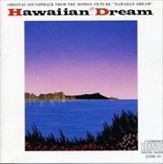 ハワイアン・ドリーム オリジナル・サウンドトラック