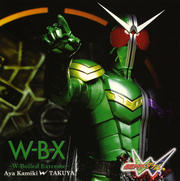 【CDシングル】W-B-X 〜Boiled Extreme〜