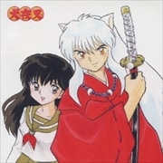 犬夜叉 ベストソング ヒストリー (2枚組 ディスク1)