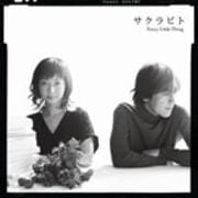 【CDシングル】サクラビト
