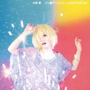 【CDシングル】ゾッ婚ディション / LUCKY☆STAR