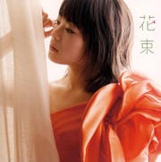 【CDシングル】花束