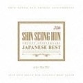 20th ANNIVERSARY JAPANESE BEST (2枚組 ディスク1)