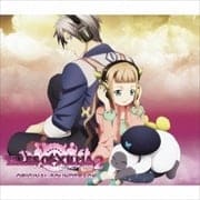 テイルズ オブ エクシリア2 オリジナルサウンドトラック (3枚組 ディスク3)