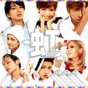 【CDシングル】虹