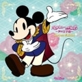 ディズニー・デート 〜声の王子様〜 Deluxe Edition (2枚組 ディスク2)