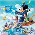 東京ディズニーシー リメンバー・ザ・10th アニバーサリー (2枚組 ディスク2)