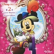 ディズニー 声の王子様 第2章 〜Love Stories〜 Deluxe Edition (2枚組 ディスク1)