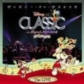 ディズニー・オン・クラシック〜まほうの夜の音楽会 2013〜ライブ (2枚組 ディスク2)