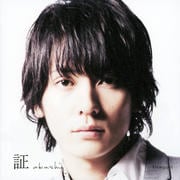 Flumpool Cdシングル 君に届け Geo 宅配cdレンタル