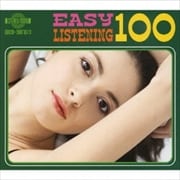 魅惑のイージー・リスニング100 (4枚組 ディスク1)