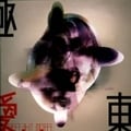 極東 I LOVE YOU