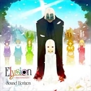 Elysion〜楽園幻想物語組曲