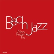 ジャズで聴くバッハ BACH JAZZ