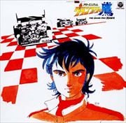 テレビオリジナルBGMコレクション アローエンブレム グランプリの鷹