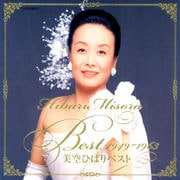 美空ひばりベスト 1949〜1963(白盤)