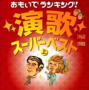 ⤤ǥ󥭥󥰡Υѡ٥()1960-1980 (2 ǥ1)